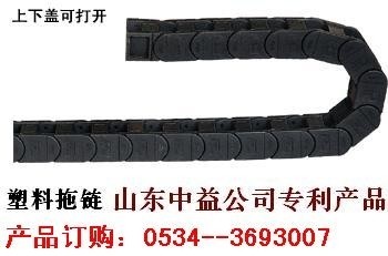 供应拖链